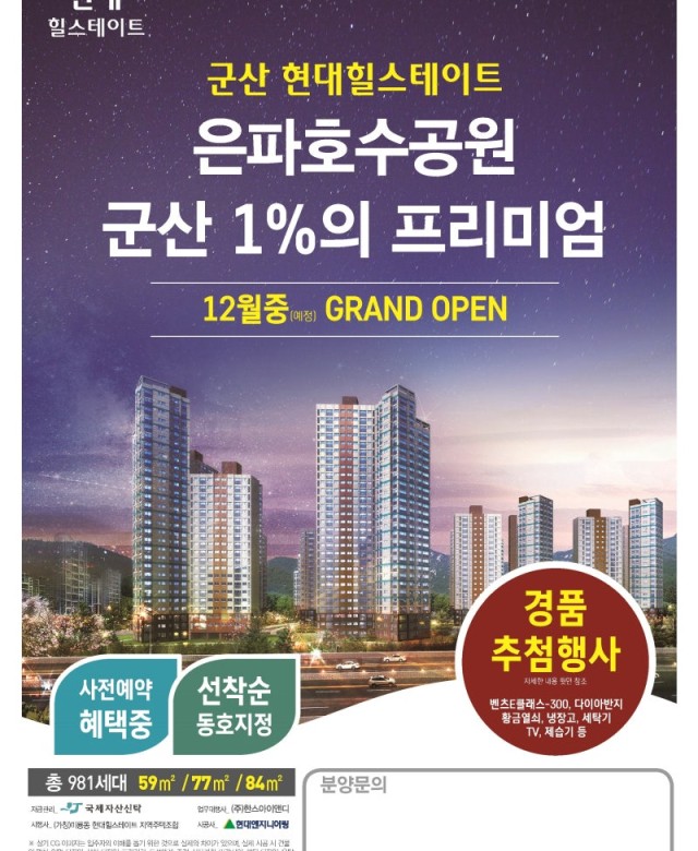 오프라인 분양광고 예시4