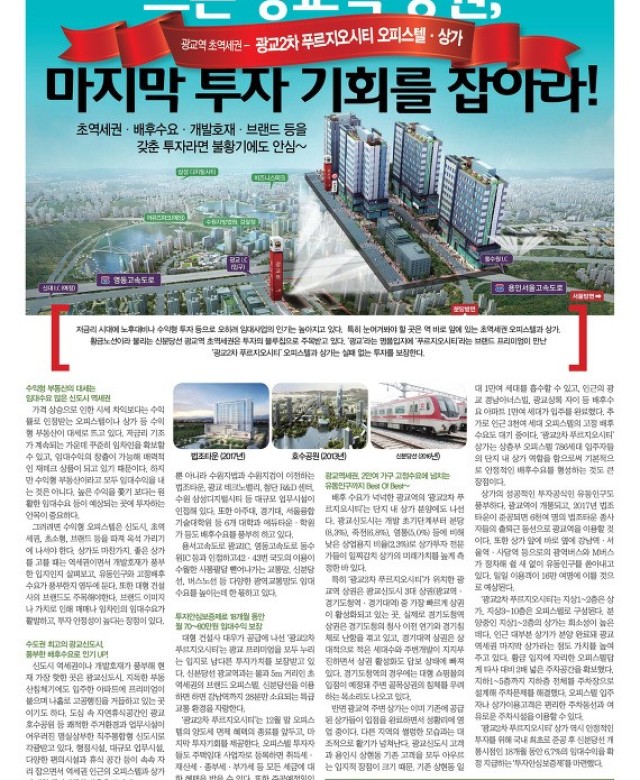 오프라인 분양광고 예시